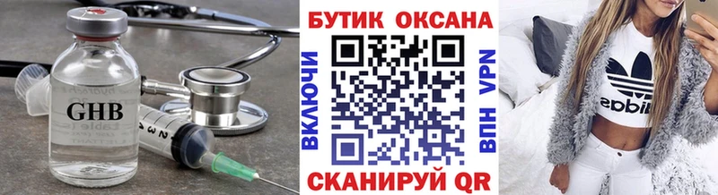 БУТИРАТ бутик  даркнет как зайти  Кириллов 