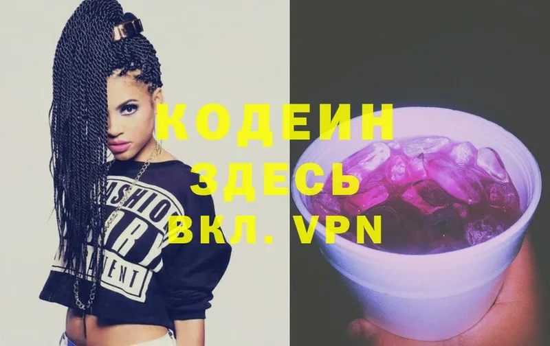 Кодеиновый сироп Lean Purple Drank  даркнет сайт  Кириллов 