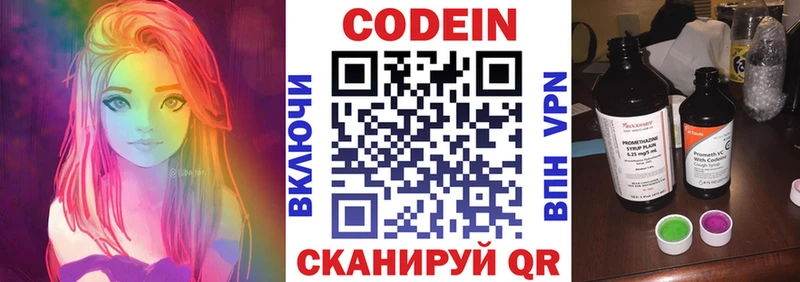 что такое наркотик  Кириллов  Кодеин напиток Lean (лин) 