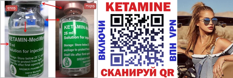 КЕТАМИН VHQ  Кириллов 