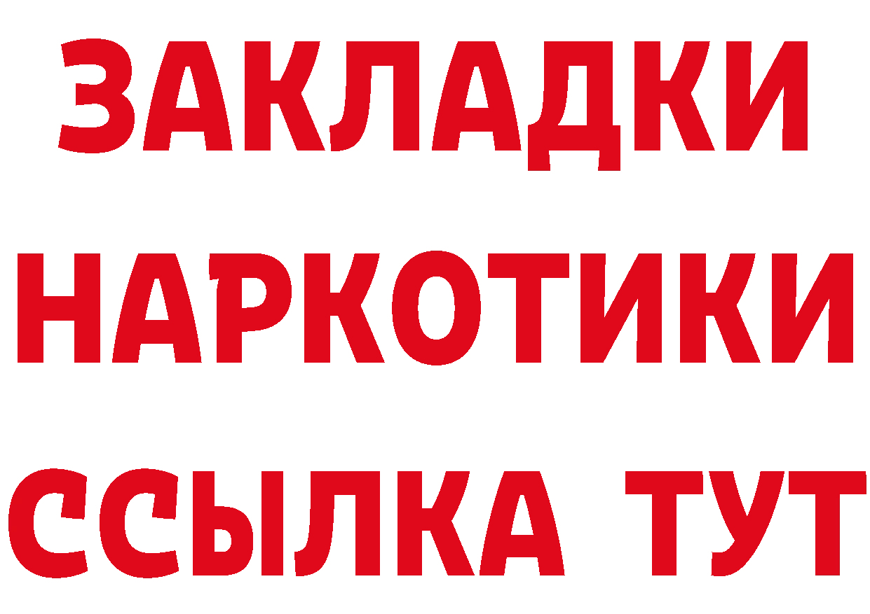 Что такое наркотики это как зайти Кириллов