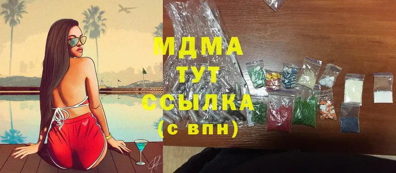 MDMA VHQ  закладка  Кириллов 