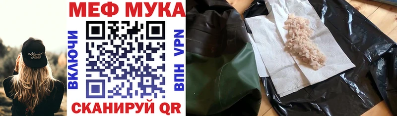 МЕФ кристаллы  как найти закладки  Кириллов 
