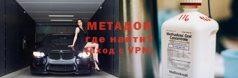 Метадон methadone  цены   Кириллов 